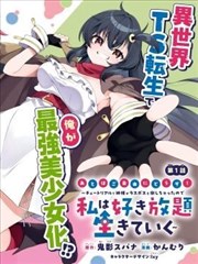 我推的孩子漫画封面