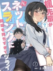 坂本日常漫画封面