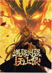 神乐钵漫画封面