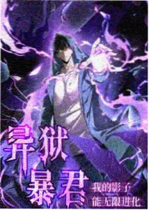 魔都精兵的奴隶漫画封面